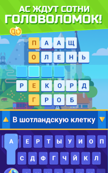 Descargar Islas de los Crucigramas Juegos de palabras para Android captura de pantalla 5
