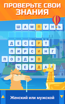 Descargar Islas de los Crucigramas Juegos de palabras para Android captura de pantalla 6
