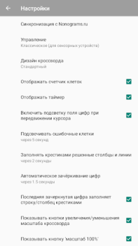 Descargar Японские кроссворды Rompecabezas para Android captura de pantalla 7