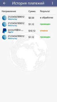Descargar Глобус: заработок без вложений Social para Android captura de pantalla 5