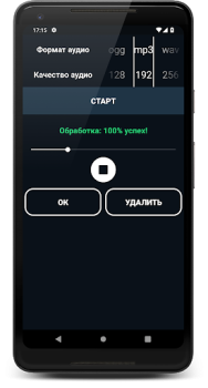 Descargar Music Converter: Change Audio Música y audio para Android captura de pantalla 5