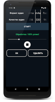 Descargar Music Converter: Change Audio Música y audio para Android captura de pantalla 6