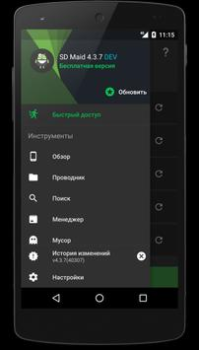 Descargar SD Maid - Limpieza del sistema Herramientas para Android captura de pantalla 3