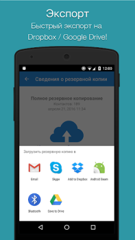 Descargar Respaldo de contactos fácil Trabajo para Android captura de pantalla 3