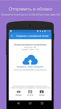 Descargar Respaldo de contactos fácil Trabajo para Android captura de pantalla 4