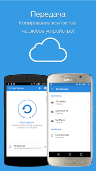 Descargar Respaldo de contactos fácil Trabajo para Android captura de pantalla 6