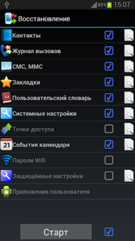 Descargar Copia de seguridad de tu móvil Herramientas para Android captura de pantalla 3