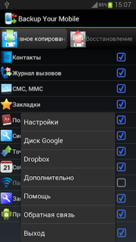 Descargar Copia de seguridad de tu móvil Herramientas para Android captura de pantalla 5