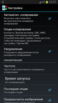 Descargar Copia de seguridad de tu móvil Herramientas para Android captura de pantalla 6
