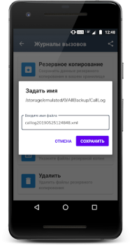 Descargar Respalda y Restaura Todo Herramientas para Android captura de pantalla 3