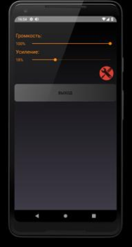 Descargar Aumente el Volumen de Audio Música y audio para Android captura de pantalla 3