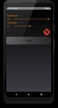 Descargar Aumente el Volumen de Audio Música y audio para Android captura de pantalla 4