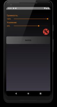 Descargar Aumente el Volumen de Audio Música y audio para Android captura de pantalla 5