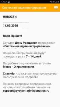 Descargar Системное Администрирование L Educación para Android captura de pantalla 2