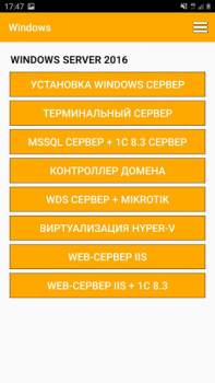 Descargar Системное Администрирование L Educación para Android captura de pantalla 3