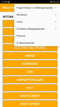 Descargar Системное Администрирование L Educación para Android captura de pantalla 4