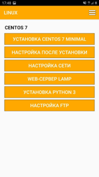 Descargar Системное Администрирование L Educación para Android captura de pantalla 5
