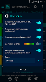 Descargar WiFi Overview 360 Herramientas para Android captura de pantalla 7