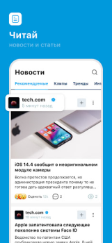 Descargar ЯRUS — уютная социальная сеть! Social para Android captura de pantalla 2