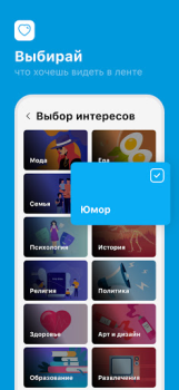 Descargar ЯRUS — уютная социальная сеть! Social para Android captura de pantalla 4
