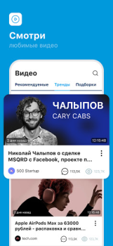 Descargar ЯRUS — уютная социальная сеть! Social para Android captura de pantalla 6
