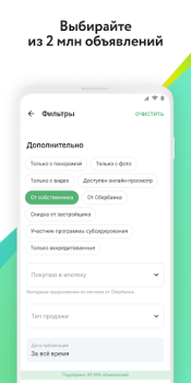 ДомКлик. Недвижимость: купить, снять квартиру, дом