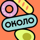 Descargar  ОКОЛО Доставка продуктов и еды