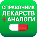 Descargar  Аналоги лекарств, справочник
