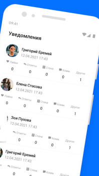 Descargar Гости ВК - анализ страницы и с Social para Android captura de pantalla 2