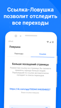 Descargar Гости ВК - анализ страницы и с Social para Android captura de pantalla 3