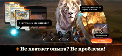 Descargar Magic: The Gathering Arena Juegos de mesa para Android captura de pantalla 5
