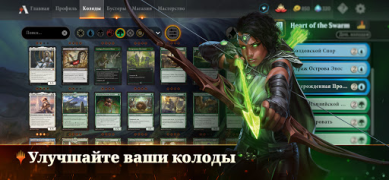 Descargar Magic: The Gathering Arena Juegos de mesa para Android captura de pantalla 6