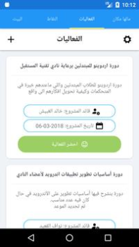 Descargar FTC Eventos para Android captura de pantalla 6