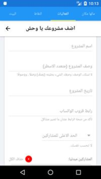 Descargar FTC Eventos para Android captura de pantalla 7