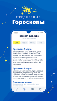 Descargar Midheaven: Daily Horoscope Estilo de vida para Android captura de pantalla 2