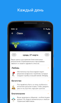 Descargar Horoscopo Diario 2024 Estilo de vida para Android captura de pantalla 2