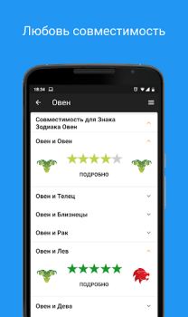 Descargar Horoscopo Diario 2024 Estilo de vida para Android captura de pantalla 3