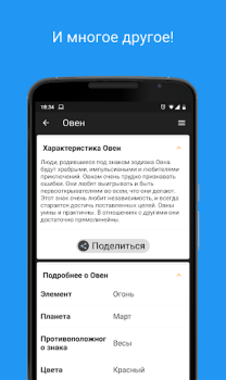 Descargar Horoscopo Diario 2024 Estilo de vida para Android captura de pantalla 4