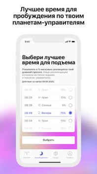 Descargar Starwise Horoscope & Astrology Estilo de vida para Android captura de pantalla 4