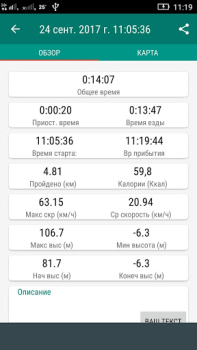Descargar Computadora Bicicleta Salud y estado fisico para Android captura de pantalla 5