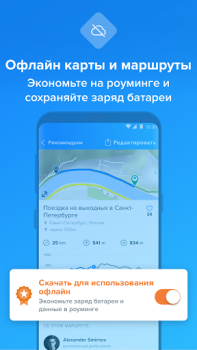 Descargar Bikemap: Rutas en bici y GPS Mapas y navegación para Android captura de pantalla 3