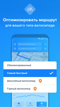 Descargar Bikemap: Rutas en bici y GPS Mapas y navegación para Android captura de pantalla 4