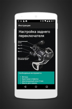Descargar Bike Repair Deporte para Android captura de pantalla 2
