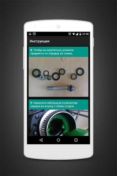 Descargar Bike Repair Deporte para Android captura de pantalla 3