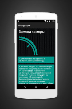 Descargar Bike Repair Deporte para Android captura de pantalla 4