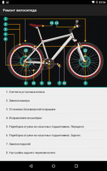 Descargar Bike Repair Deporte para Android captura de pantalla 5