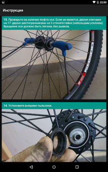 Descargar Bike Repair Deporte para Android captura de pantalla 7