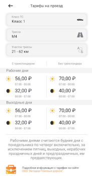 Descargar Avtodor Mapas y navegación para Android captura de pantalla 4