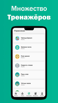 Descargar Lectura rápida Educación para Android captura de pantalla 3
