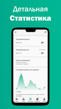 Descargar Lectura rápida Educación para Android captura de pantalla 4